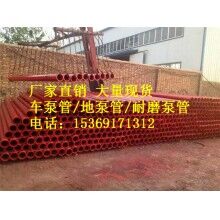河北廠家直銷泵管 /混凝土輸送泵管/車(chē)泵管/地泵管/耐磨泵管
