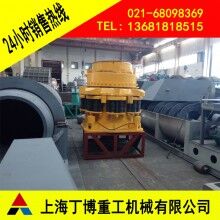 江西白云石圓錐破碎機(jī)、白云石液壓圓錐破碎機(jī)、圓錐破碎機(jī)價(jià)格