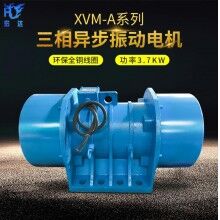 宏達廠家供應(yīng)XV-50-6振動電機