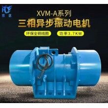 XVM-50-6三相振動(dòng)電機(jī) 功率3.7KW6級(jí)