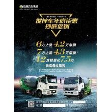 各種類型攪拌車