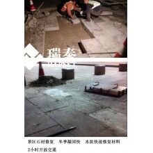 快速水泥可以用于加固景區(qū)石材嗎？