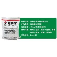 切記！水泥路面起砂起皮使用快速修補料的注意事項