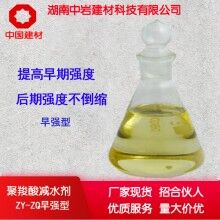 長沙供應聚羧酸減水劑 早強減水劑 量大優(yōu)惠 支持試配