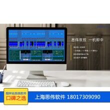 智能制造，攪拌站生產(chǎn)系統(tǒng)必不可少，上海思偉攪拌站遠程控制系統(tǒng)