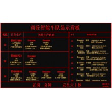 攪拌站車輛排隊(duì)系統(tǒng)