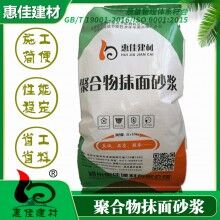 河南抹面砂漿生產(chǎn)廠家-包送貨-實(shí)價實(shí)惠實(shí)在