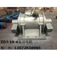 ZDJ-3.0-6振動(dòng)電機(jī) 宏達(dá)首家生產(chǎn)ZDJ振動(dòng)電機(jī)
