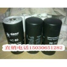 生產瑪勒濾芯HC60