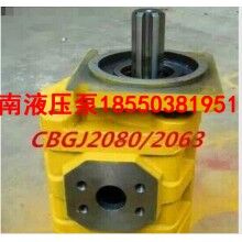 濟(jì)南液壓泵有限責(zé)任公司山東地區(qū)山工裝載機(jī)專用工作泵CBGJ3160 CBGJ2080齒輪泵價格