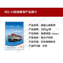 長(zhǎng)沙潤(rùn)管劑_長(zhǎng)沙潤(rùn)管劑廠家_批發(fā)RG-H長(zhǎng)沙潤(rùn)管劑_潤(rùn)泵劑－免費(fèi)試用！全國(guó)包郵！