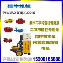 液壓二次構造柱泵 商砼 混凝土輸送泵 質優(yōu)價廉 體積小易操作